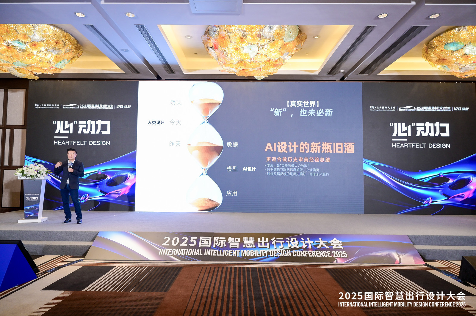 中国汽车工程学会汽车设计分会主任委员、上汽集团首席专家、研发总院总设计师兼上汽英国技术中心总经理 邵景峰 主题演讲.jpg